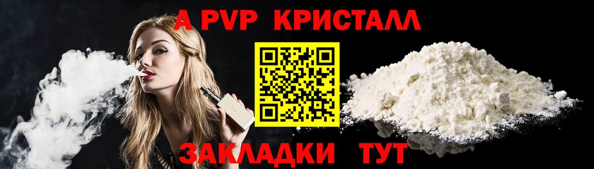 Воронеж  APVP мука  APVP  Вход с VPN  Альфа ПВП мука 