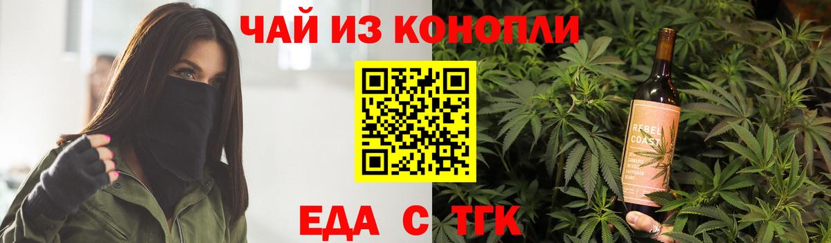 Еда ТГК марихуана Воронеж