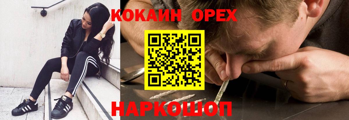 Cocaine 99%  Вход с VPN  Воронеж 
