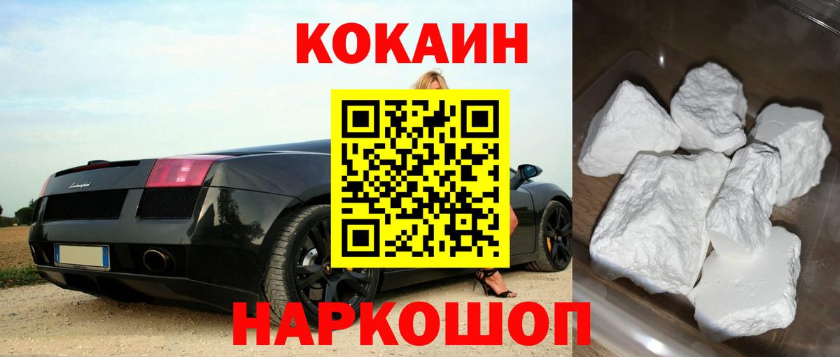 Кокаин 99% Воронеж