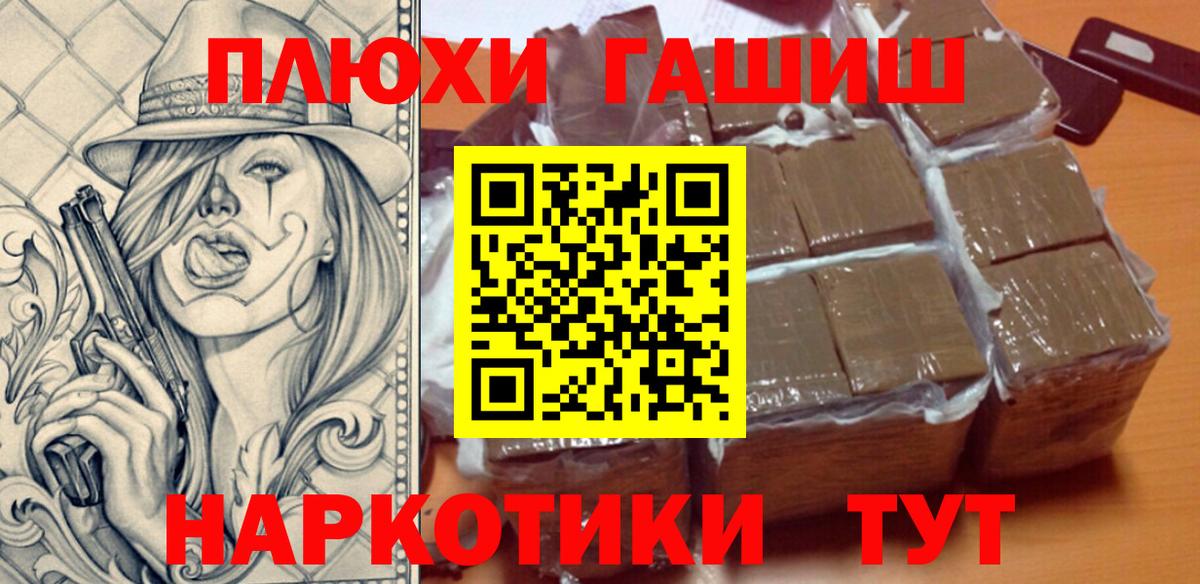 Воронеж  ГАШИШ хэш  ГАШ  ГАШ ice o lator  Вход с VPN 