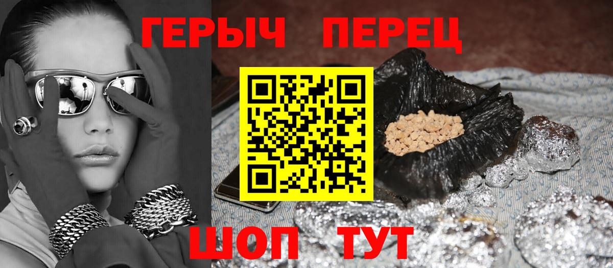 ГЕРОИН Heroin Воронеж