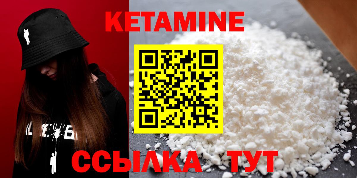 КЕТАМИН VHQ Воронеж