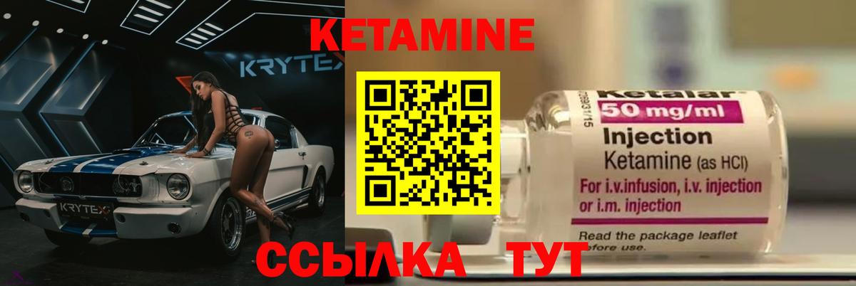 КЕТАМИН ketamine  Вход с VPN  Воронеж 