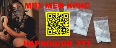 мяу мяу мука Железноводск