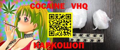 мяу мяу мука Железноводск