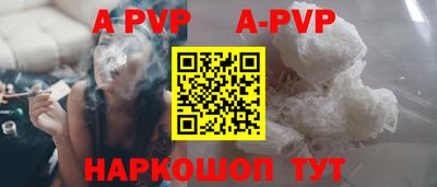 Альфа ПВП Железногорск