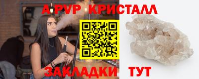 Альфа ПВП Железногорск