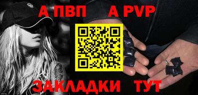 Альфа ПВП Железногорск