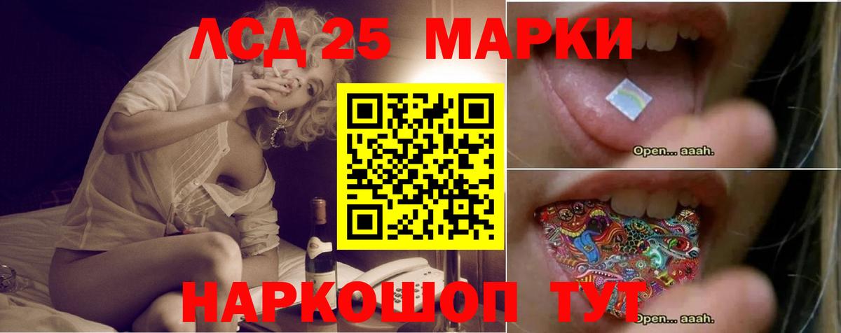 Лсд 25 экстази кислота  LSD-25 экстази кислота  Воронеж  Вход с VPN 