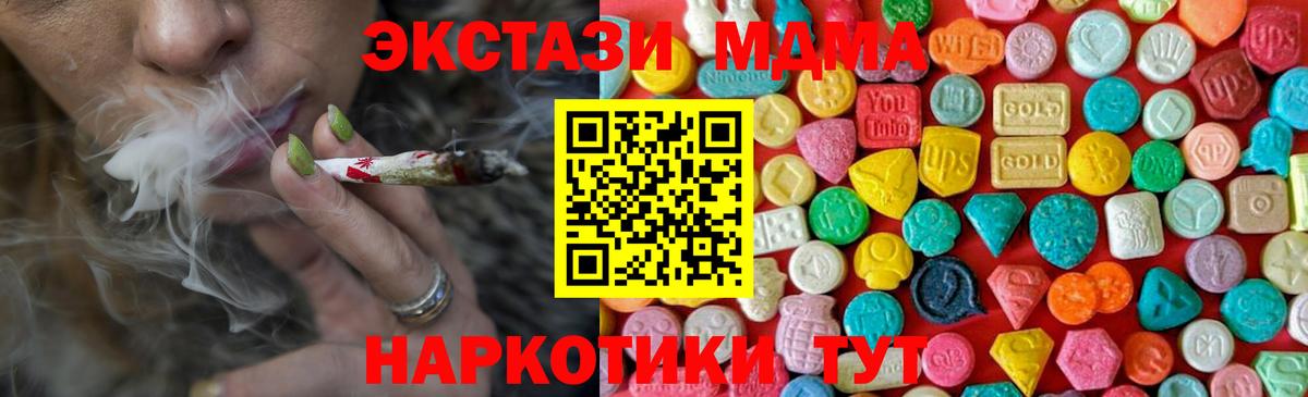 MDMA кристаллы  Вход с VPN  МДМА  Воронеж 