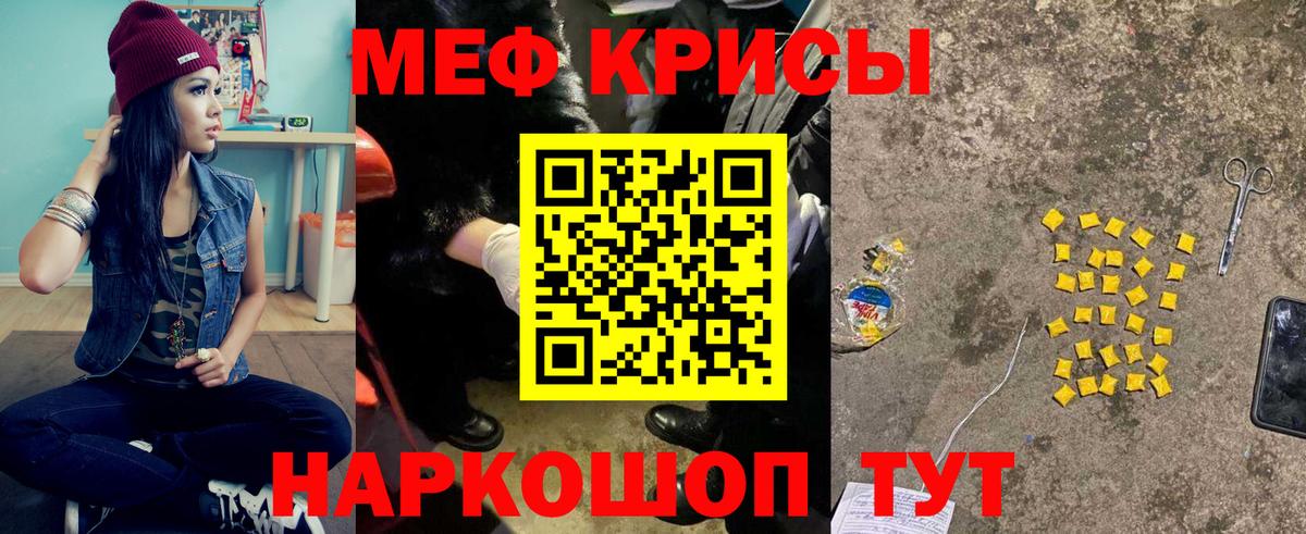 Меф Воронеж