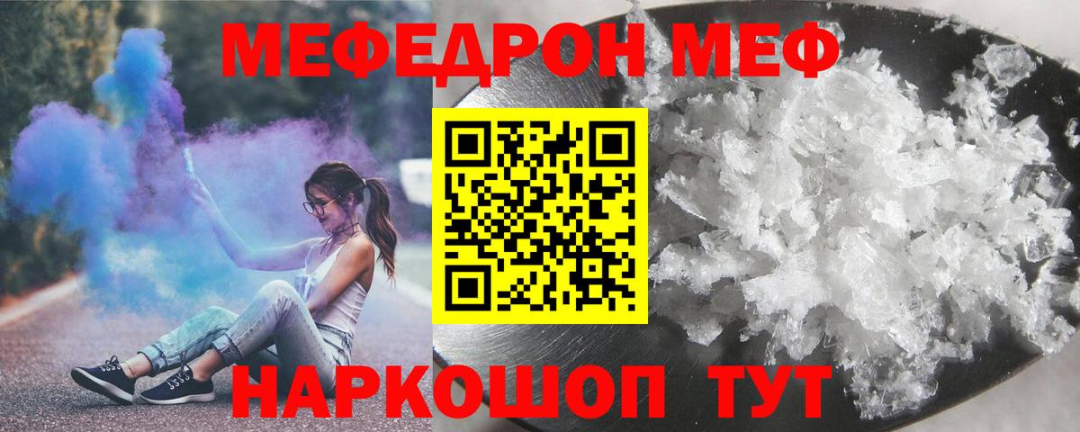 Воронеж  МЕФ  Вход с VPN  МЕФ  купить наркотик  Мефедрон мяу мяу 