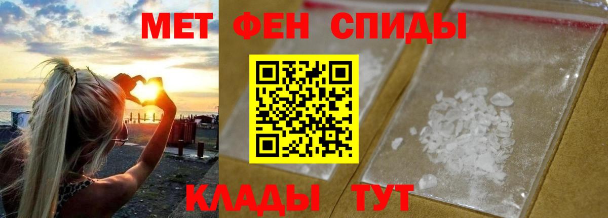 Метамфетамин кристалл Воронеж