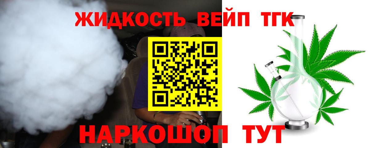 Дистиллят ТГК вейп с тгк Воронеж