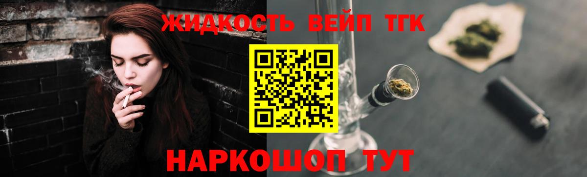Дистиллят ТГК жижа  Вход с VPN  ТГК концентрат  Воронеж 
