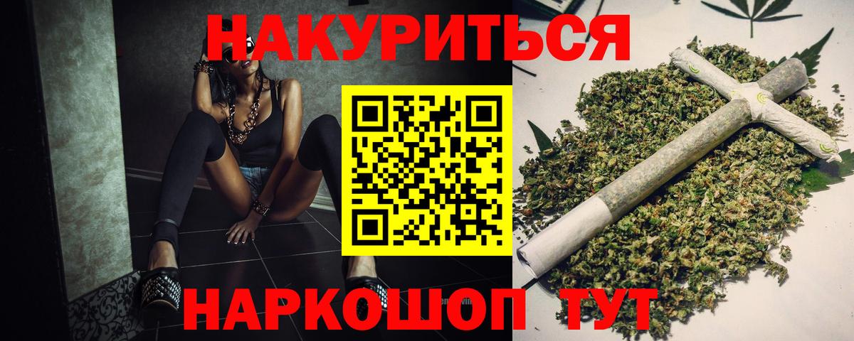 Канабис Bruce Banner Воронеж