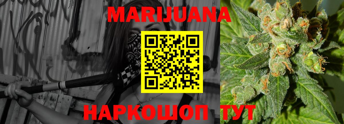 Шишки марихуана AK-47  Вход с VPN  Конопля семена  Воронеж  Бошки Шишки SATIVA & INDICA 